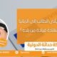 شهادة قيادة