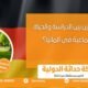 كيف توازن بين الدراسة والحياة الاجتماعية في ألمانيا؟