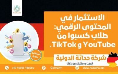 الاستثمار في المحتوى الرقمي طلاب كسبوا من YouTube و TikTok.