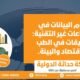 علوم البيانات في القطاعات غير التقنية