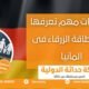 البطاقة الزرقاء في ألمانيا